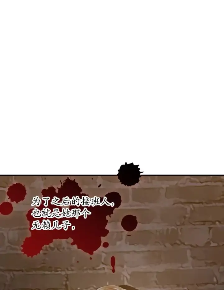 《专门对付恶棍》23.海姆达的协助图6
