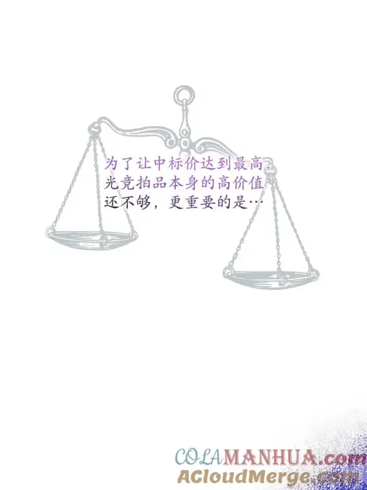 《专门对付恶棍》23.海姆达的协助图61