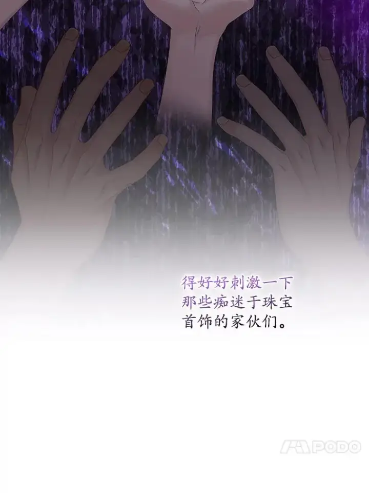 《专门对付恶棍》23.海姆达的协助图63
