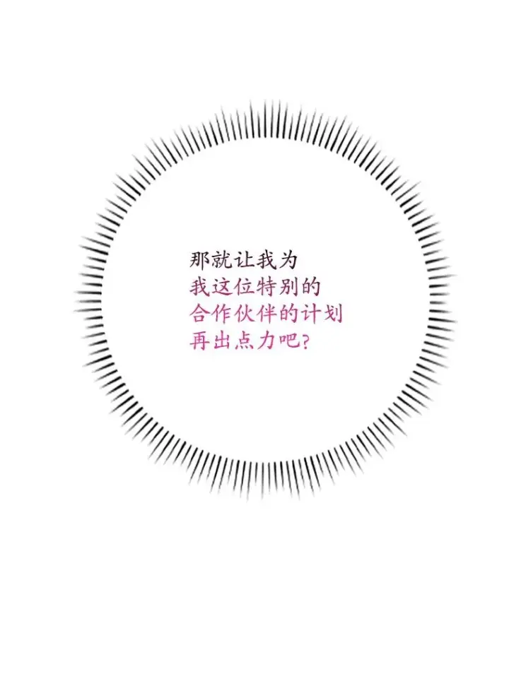 《专门对付恶棍》23.海姆达的协助图64