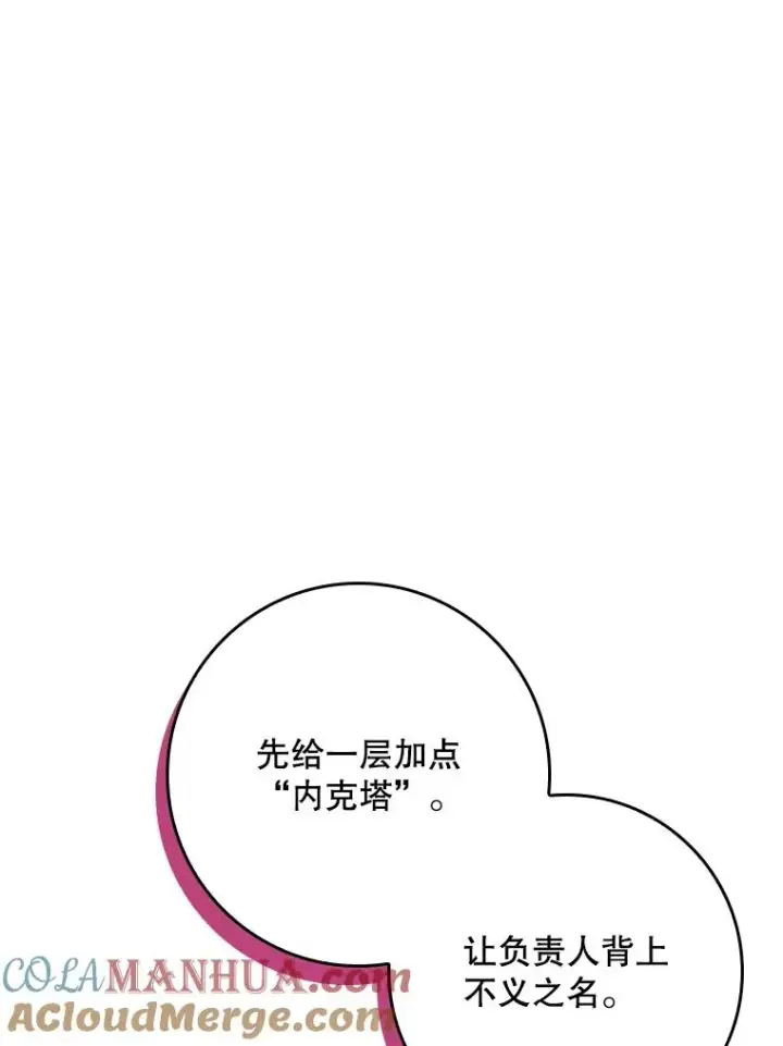 《专门对付恶棍》23.海姆达的协助图65