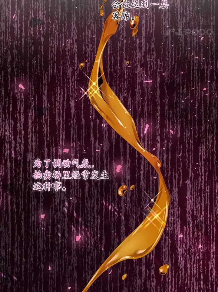 《专门对付恶棍》23.海姆达的协助图67