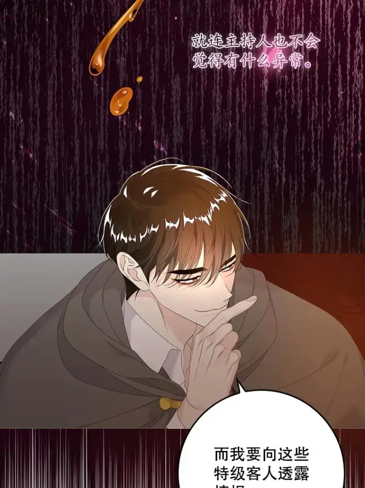 《专门对付恶棍》23.海姆达的协助图68