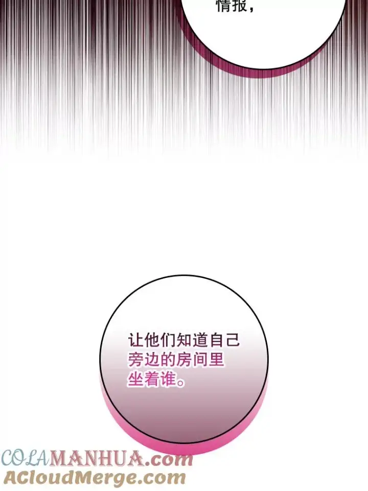 《专门对付恶棍》23.海姆达的协助图69