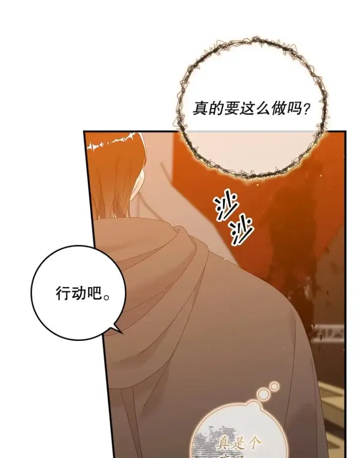 《专门对付恶棍》23.海姆达的协助图71
