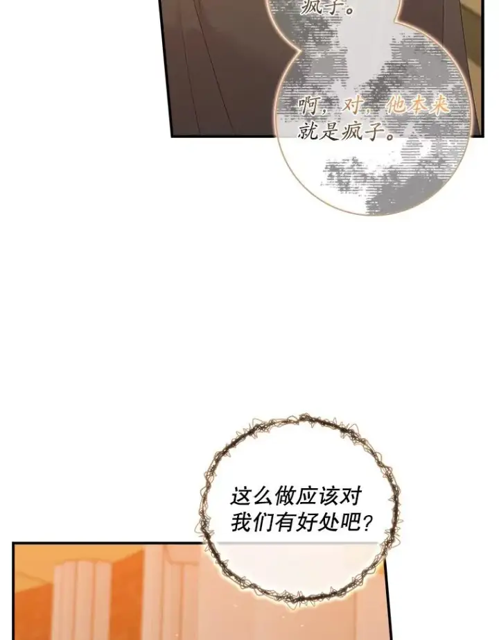 《专门对付恶棍》23.海姆达的协助图72