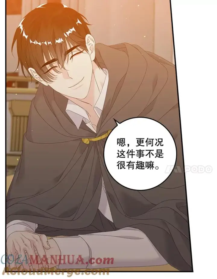 《专门对付恶棍》23.海姆达的协助图73