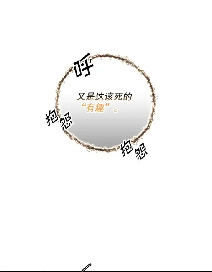 《专门对付恶棍》23.海姆达的协助图74