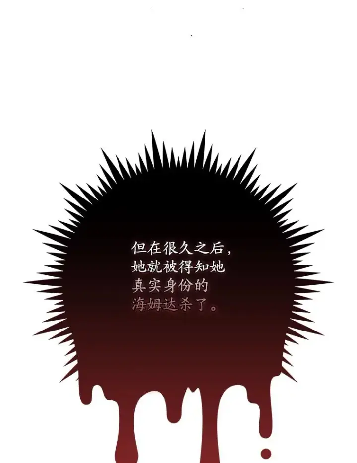 《专门对付恶棍》23.海姆达的协助图8
