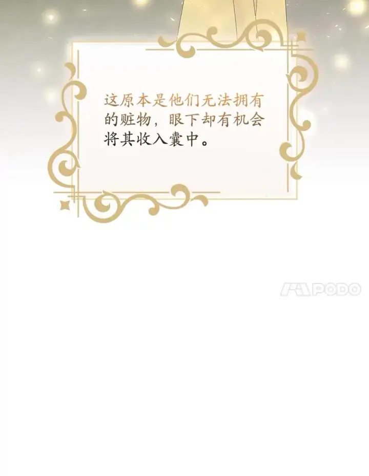 《专门对付恶棍》23.海姆达的协助图83