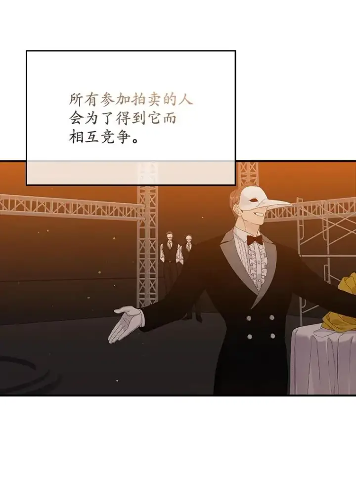 《专门对付恶棍》23.海姆达的协助图84