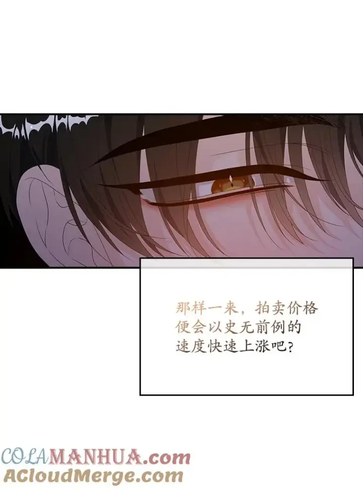 《专门对付恶棍》23.海姆达的协助图85