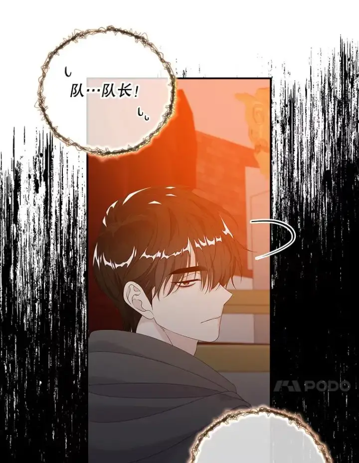 《专门对付恶棍》23.海姆达的协助图86
