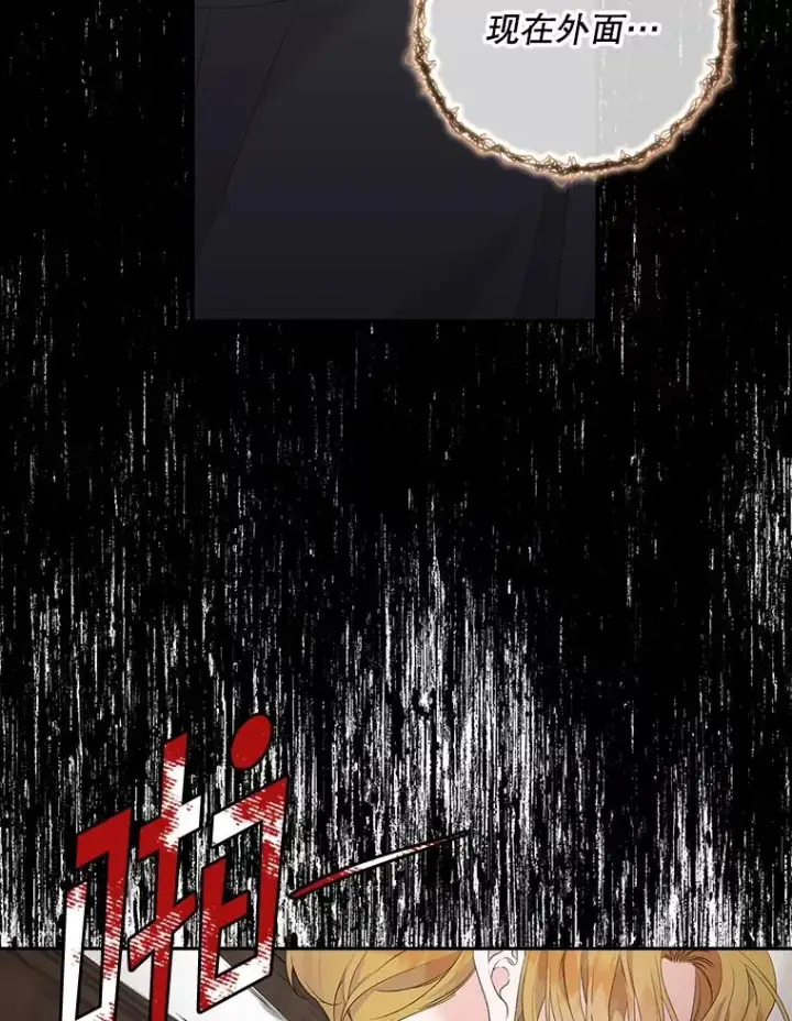 《专门对付恶棍》23.海姆达的协助图87