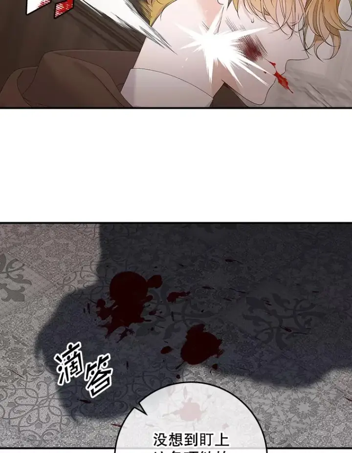 《专门对付恶棍》23.海姆达的协助图88