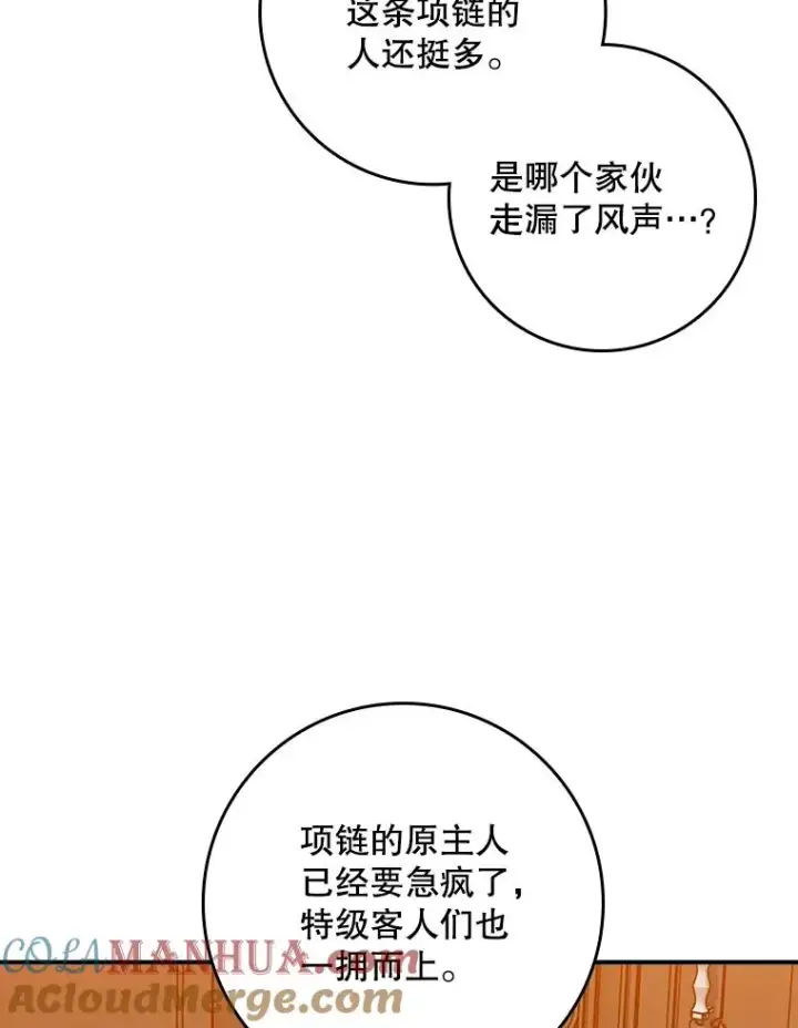 《专门对付恶棍》23.海姆达的协助图89