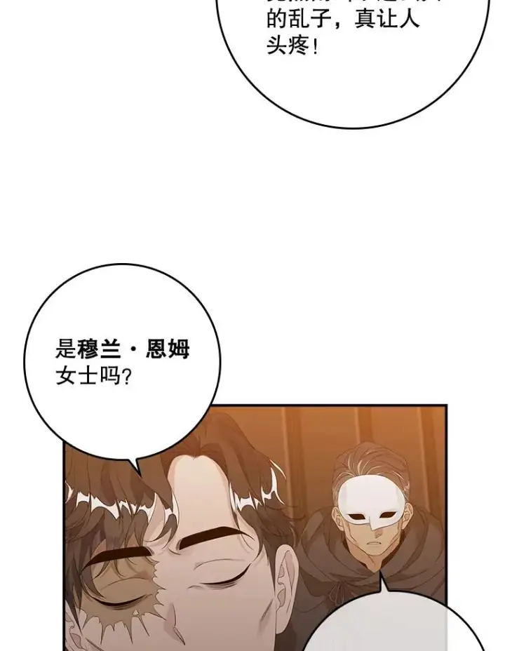 《专门对付恶棍》23.海姆达的协助图91