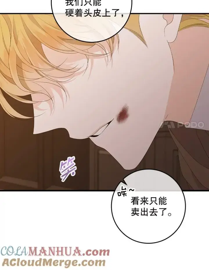 《专门对付恶棍》23.海姆达的协助图93