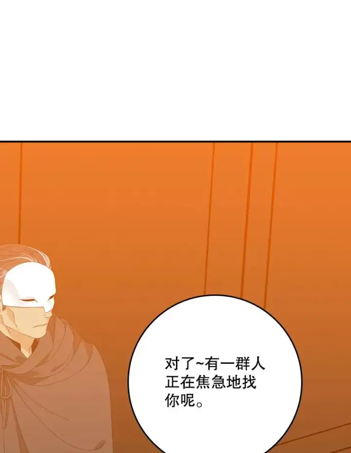 《专门对付恶棍》23.海姆达的协助图94