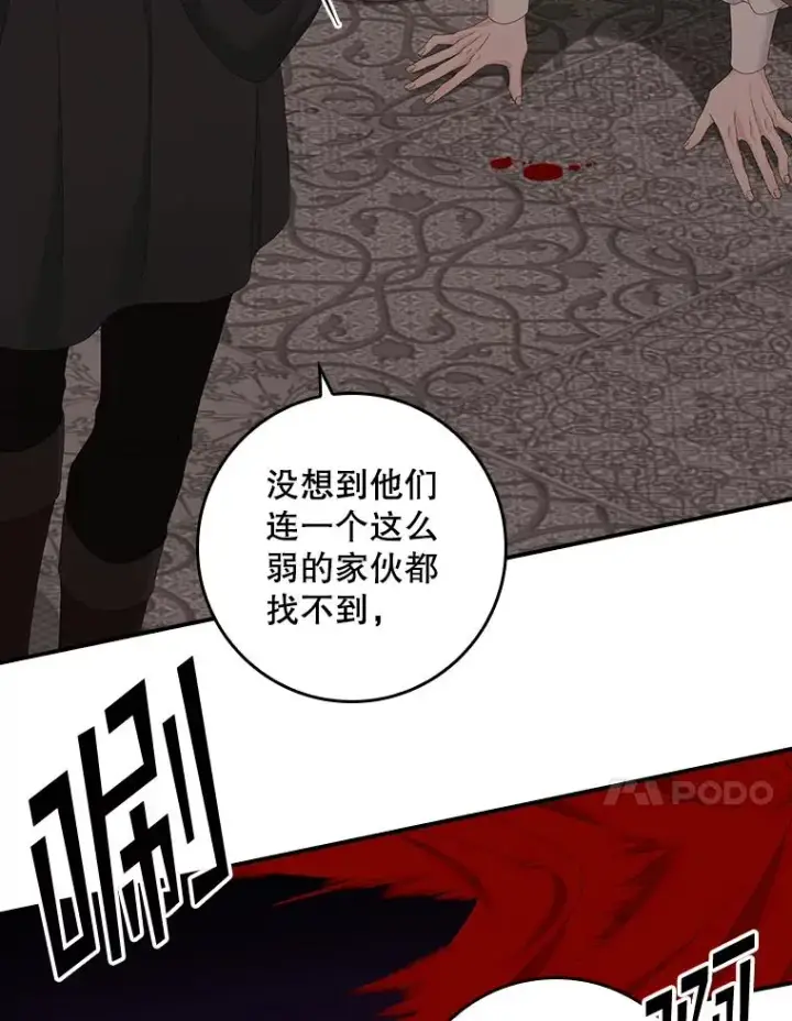 《专门对付恶棍》23.海姆达的协助图96