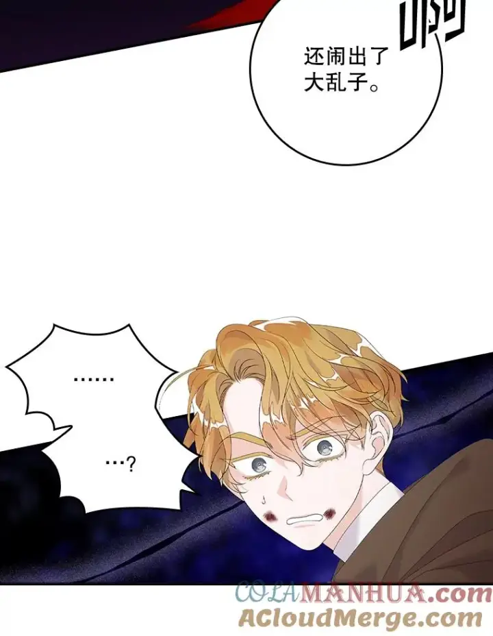 《专门对付恶棍》23.海姆达的协助图97