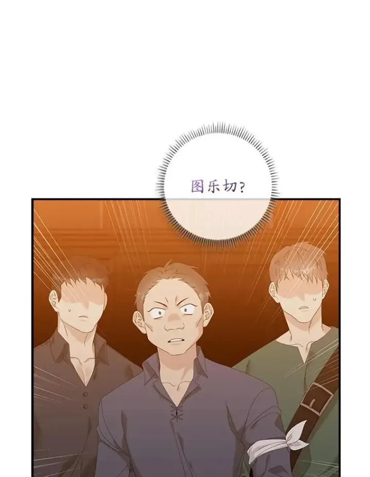 《专门对付恶棍》23.海姆达的协助图98