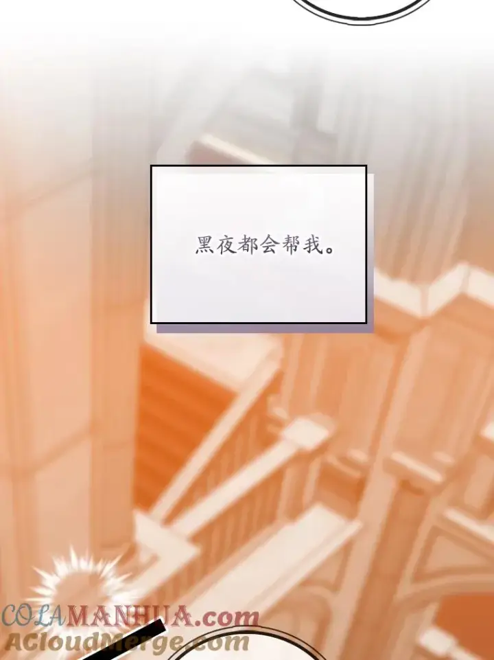 《专门对付恶棍》24.脱身图101