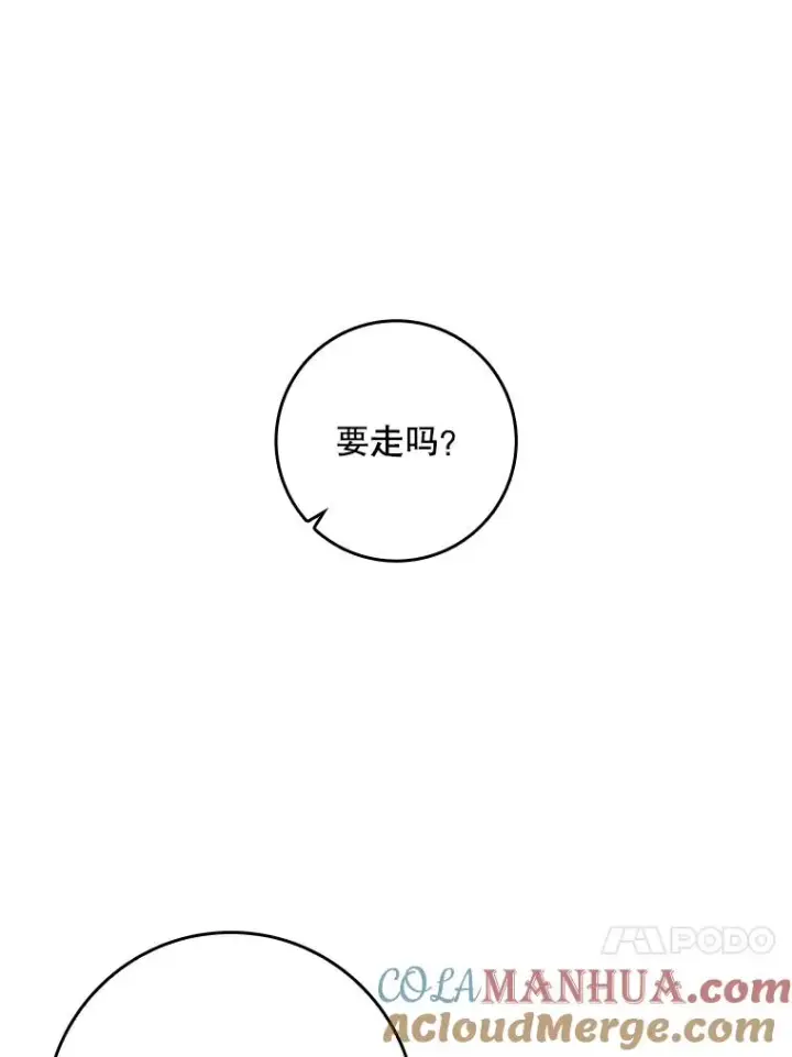 《专门对付恶棍》24.脱身图105