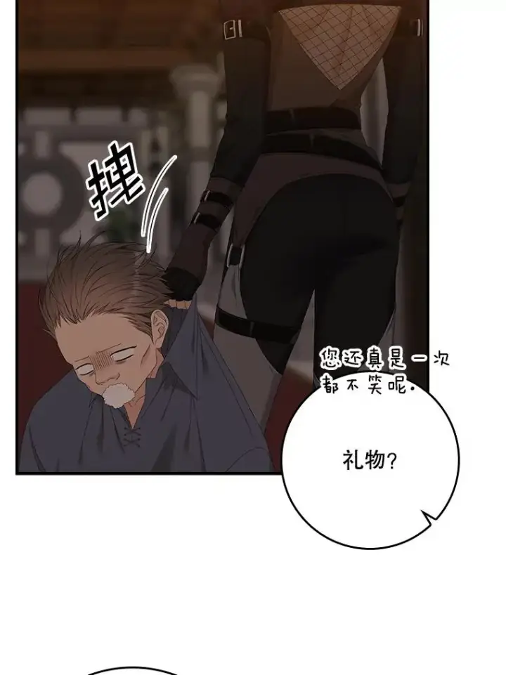 《专门对付恶棍》24.脱身图108