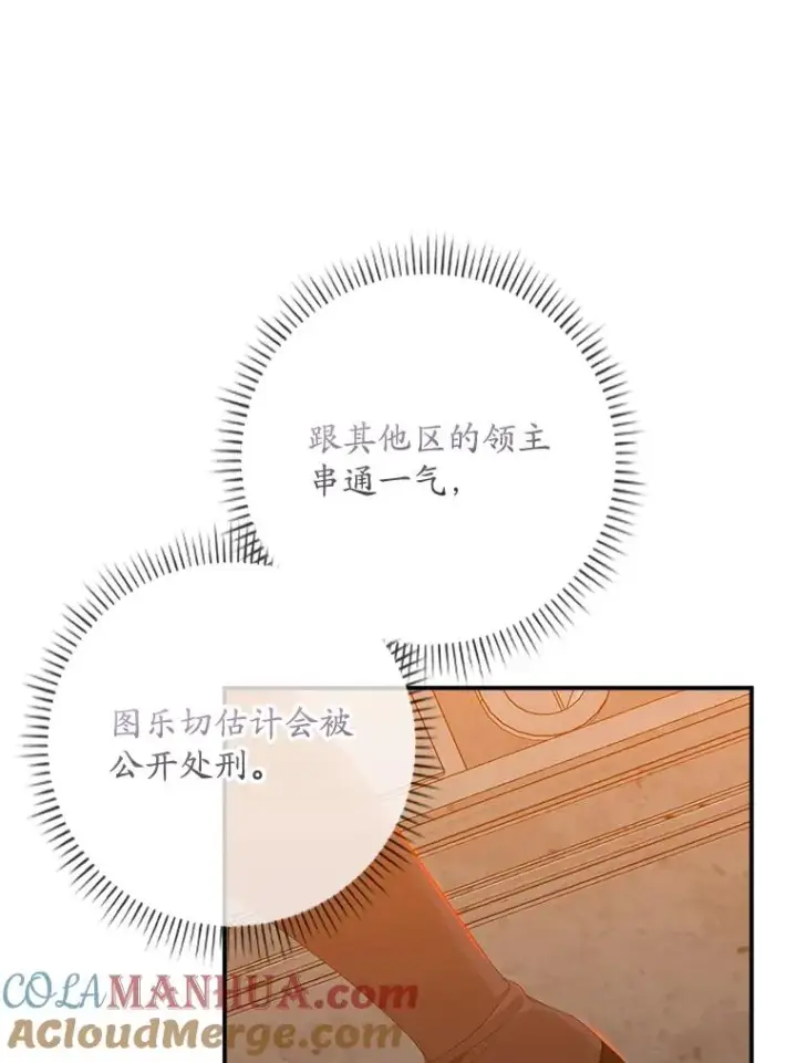 《专门对付恶棍》24.脱身图113
