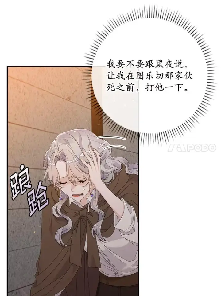 《专门对付恶棍》24.脱身图115