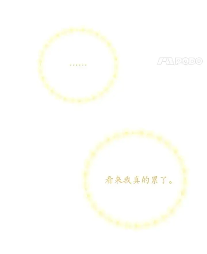 《专门对付恶棍》24.脱身图122