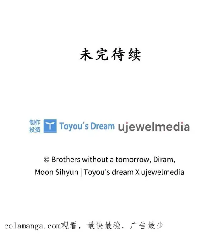 《专门对付恶棍》24.脱身图126