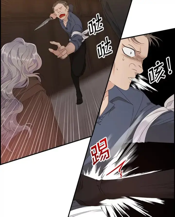 《专门对付恶棍》24.脱身图19