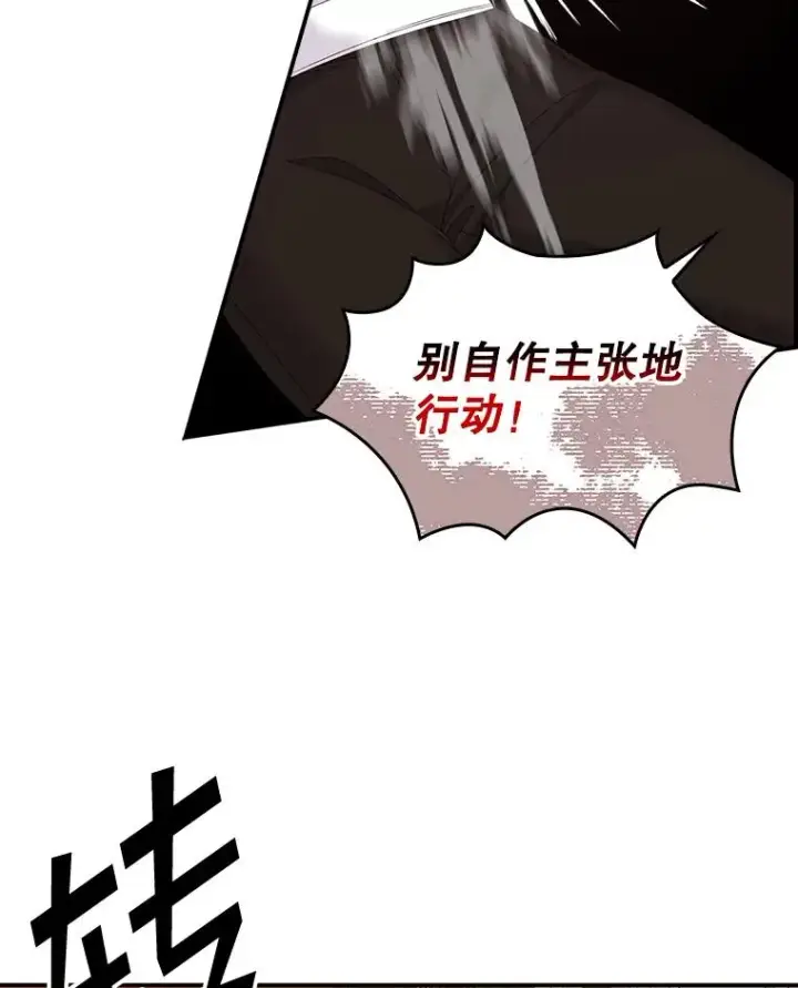 《专门对付恶棍》24.脱身图20