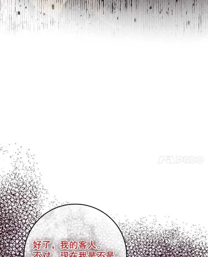 《专门对付恶棍》24.脱身图24