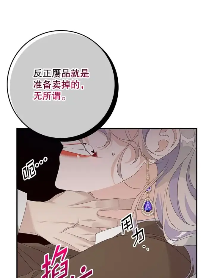 《专门对付恶棍》24.脱身图26