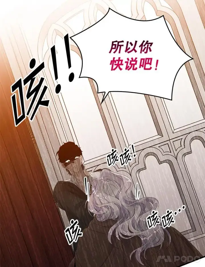 《专门对付恶棍》24.脱身图28