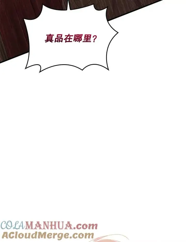 《专门对付恶棍》24.脱身图29