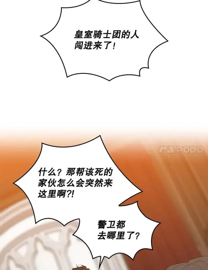 《专门对付恶棍》24.脱身图34