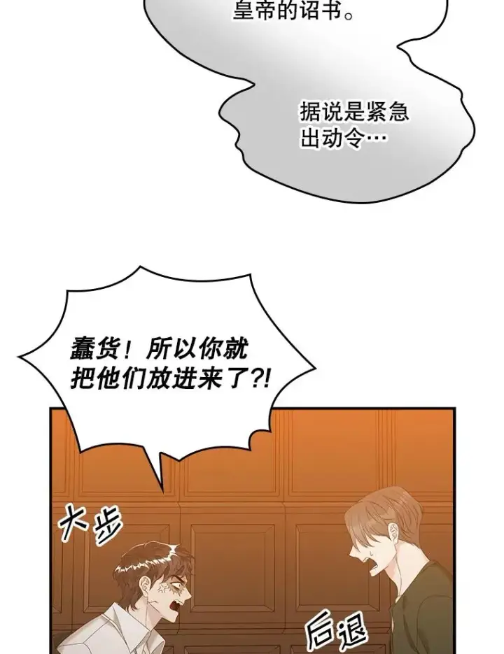 《专门对付恶棍》24.脱身图36
