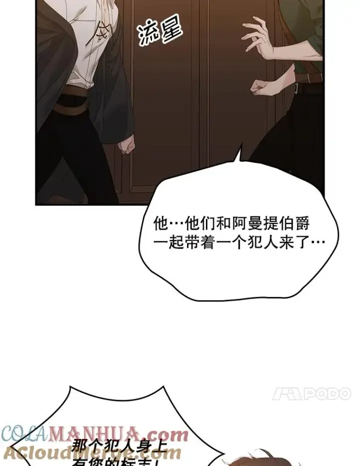 《专门对付恶棍》24.脱身图37