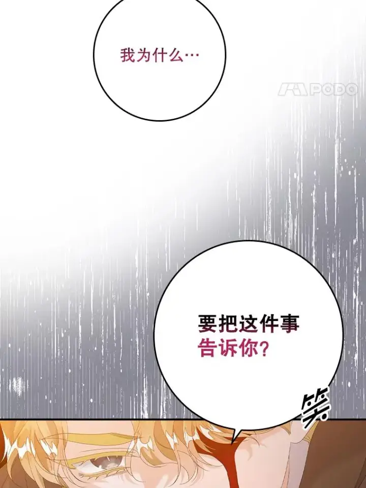 《专门对付恶棍》24.脱身图4