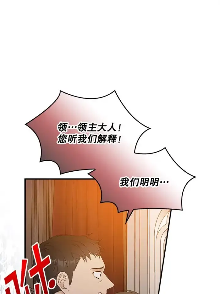 《专门对付恶棍》24.脱身图42