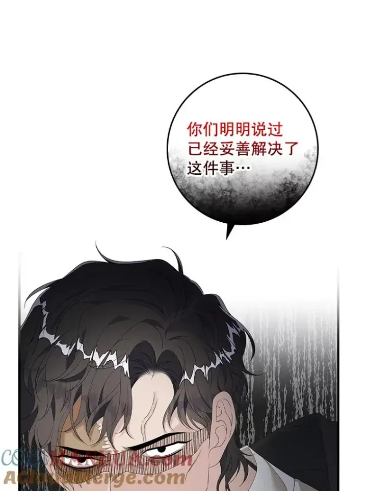 《专门对付恶棍》24.脱身图45