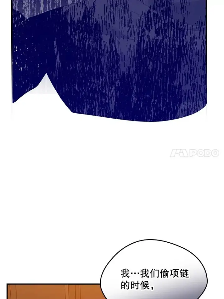 《专门对付恶棍》24.脱身图47