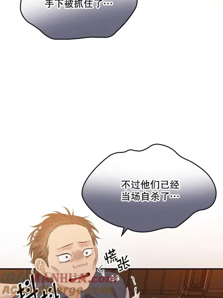 《专门对付恶棍》24.脱身图49