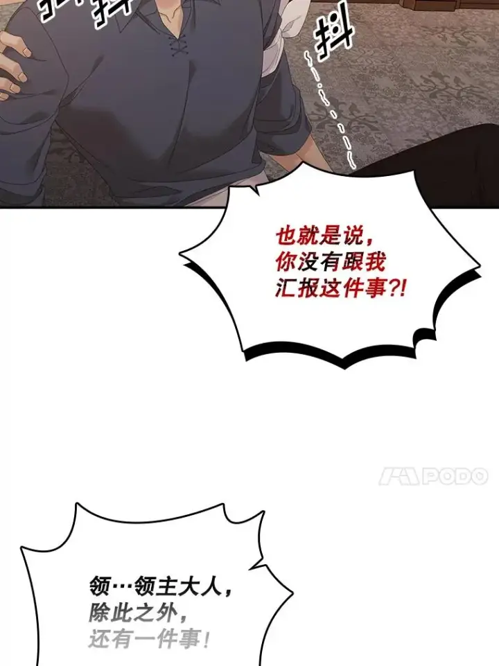 《专门对付恶棍》24.脱身图50