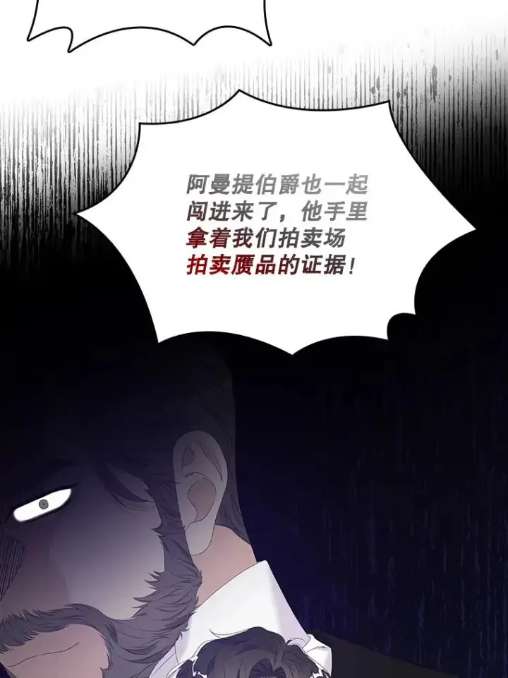 《专门对付恶棍》24.脱身图51