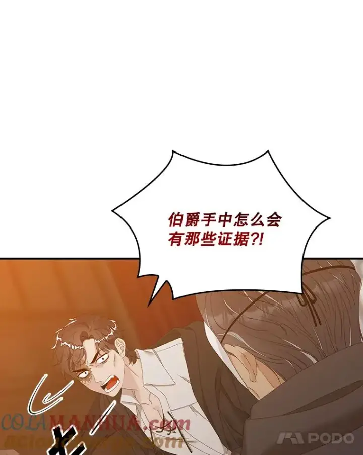 《专门对付恶棍》24.脱身图53